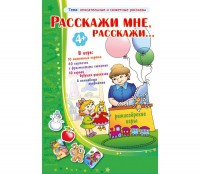 Расскажи мне, расскажи... - fgospostavki.ru - Ростов-на-Дону