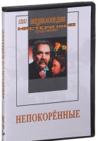 DVD художественный фильм "Непокоренные" - fgospostavki.ru - Ростов-на-Дону