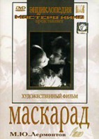 DVD "Маскарад (экранизация пьесы М. Лермонтова)" - fgospostavki.ru - Ростов-на-Дону