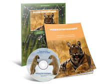 Электронное наглядное пособие «Млекопитающие» - fgospostavki.ru - Ростов-на-Дону