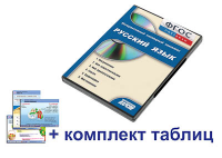 Интерактивный наглядный комплекс для начальной школы "Русский язык" - fgospostavki.ru - Ростов-на-Дону
