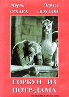 DVD "Горбун из Нотр-Дама" - fgospostavki.ru - Ростов-на-Дону