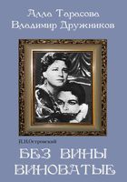 DVD "Без вины виноватые" - fgospostavki.ru - Ростов-на-Дону