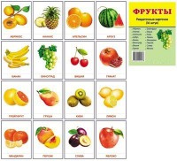 Раздаточные карточки "Фрукты" - fgospostavki.ru - Ростов-на-Дону