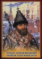 DVD "Государь Алексей Михайлович" - fgospostavki.ru - Ростов-на-Дону