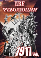 DVD "Две революции. 1917 год." - fgospostavki.ru - Ростов-на-Дону