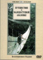 DVD "Путешествие по малодоступной Амазонке" - fgospostavki.ru - Ростов-на-Дону