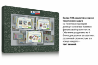 Интерактивный комплекс "Финансовая грамотность для Школ" (c диагональю 65) - fgospostavki.ru - Ростов-на-Дону