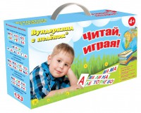 Набор для обучения чтению "Читай играя" - fgospostavki.ru - Ростов-на-Дону