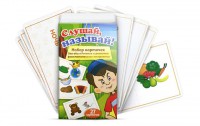 Комплект карточек "Слушай, называй" - fgospostavki.ru - Ростов-на-Дону