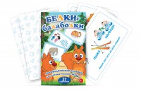 Комплект карточек "Белки-балаболки" - fgospostavki.ru - Ростов-на-Дону