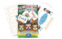 Комплект карточек "Тараторки на пригорке" - fgospostavki.ru - Ростов-на-Дону