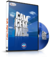 DVD  "Сам себе МЧС" - fgospostavki.ru - Ростов-на-Дону