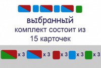 Комплект карточек для фонетического разбора (демонстрационные) - fgospostavki.ru - Ростов-на-Дону