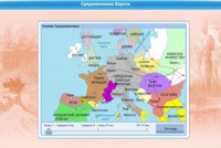 Интерактивные курсы. Истори 7 класс. Базовый. - fgospostavki.ru - Ростов-на-Дону