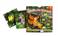 Комплект карточек "Кочка за кочкой 1" - fgospostavki.ru - Ростов-на-Дону
