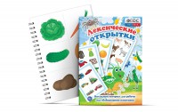 Комплект открыток "Лексические открытки" - fgospostavki.ru - Ростов-на-Дону