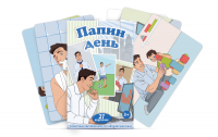Набор карточек "Папин день" - fgospostavki.ru - Ростов-на-Дону
