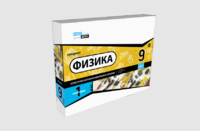 Набор для опытов "Физика 9 класс 1 полугодие" - fgospostavki.ru - Ростов-на-Дону