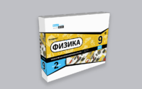 Набор для опытов "Физика 9 класс 2 полугодие" - fgospostavki.ru - Ростов-на-Дону