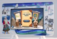Методический интерактивный комплекс "Региональный компонент ХМАО" 43" - fgospostavki.ru - Ростов-на-Дону