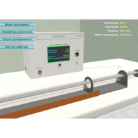 Виртуальный лабораторный стенд «Скорость звука в воздухе» - fgospostavki.ru - Ростов-на-Дону