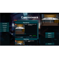 Виртуальный лабораторный практикум «Сантехника» (виртуальный конструктор) - fgospostavki.ru - Ростов-на-Дону