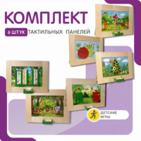 Комплект тактильных панелей №1 - fgospostavki.ru - Ростов-на-Дону