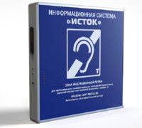 Информационная индукционная система с интегрированным устройством воспроизведения "Исток" М2 - fgospostavki.ru - Ростов-на-Дону