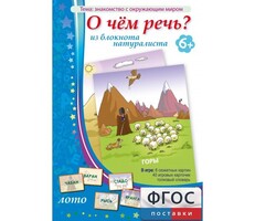 О чем речь? Из блокнота натуралиста - fgospostavki.ru - Ростов-на-Дону