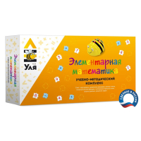 Учебно-методический комплекс «Уля. Элементарная математика» - fgospostavki.ru - Ростов-на-Дону