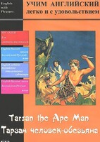 DVD Учим иностранный язык легко и с удовольствием «Тарзан-человек-обезьяна» - fgospostavki.ru - Ростов-на-Дону
