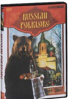 DVD "Русский фольклор" - fgospostavki.ru - Ростов-на-Дону