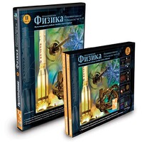 CD-ROM «Физика 7-9 класс: часть 2» - fgospostavki.ru - Ростов-на-Дону