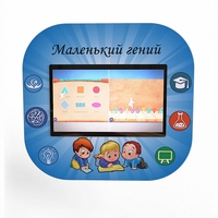 Профессиональный интерактивный развивающий комплекс «Маленький Гений» - fgospostavki.ru - Ростов-на-Дону