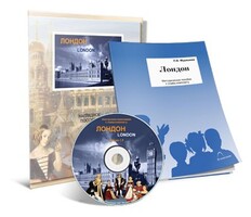 Электронное наглядное пособие с приложением «Лондон» - fgospostavki.ru - Ростов-на-Дону