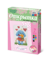 Комплект "Открытка для вышивания бисером" - fgospostavki.ru - Ростов-на-Дону