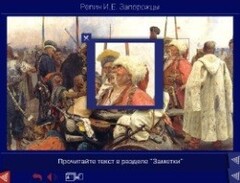 Шедевры Русского музея: цифровые образовательные ресурсы. (Учебно-методический комплект) - fgospostavki.ru - Ростов-на-Дону