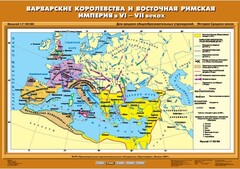 Комплект настенных учебных карт. История Средних веков 6 класс. - fgospostavki.ru - Ростов-на-Дону