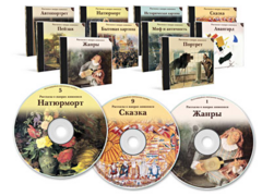 Электронное наглядное пособие  «Рассказы о жанрах живописи» - fgospostavki.ru - Ростов-на-Дону