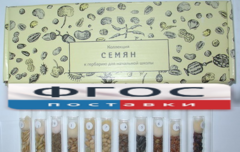 Коллекция "Семена к гербарию для начальной школы" (11 видов) - fgospostavki.ru - Ростов-на-Дону