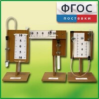 Набор демонстрационный "Газовые законы" - fgospostavki.ru - Ростов-на-Дону