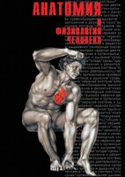 DVD "Анатомия 2" - fgospostavki.ru - Ростов-на-Дону