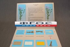 Коллекция "Лен для начальной школы" - fgospostavki.ru - Ростов-на-Дону