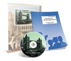 Электронное наглядное пособие с приложением  «Знакомство с Великобританией» - fgospostavki.ru - Ростов-на-Дону