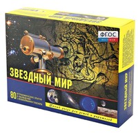 Набор «Звездный мир» - fgospostavki.ru - Ростов-на-Дону