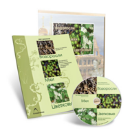 Электронное наглядное пособие «Водоросли. Мхи. Цветковые» - fgospostavki.ru - Ростов-на-Дону