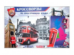 Дидактическое магнитно-маркерное панно "Кроссворды по иностранному языку" - fgospostavki.ru - Ростов-на-Дону