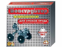 Конструктор металлический для уроков труда № 1 (206 элементов) - fgospostavki.ru - Ростов-на-Дону