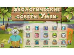Программное обеспечение «Экология» - fgospostavki.ru - Ростов-на-Дону